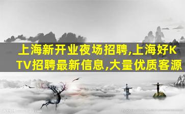 绍兴夜场招聘